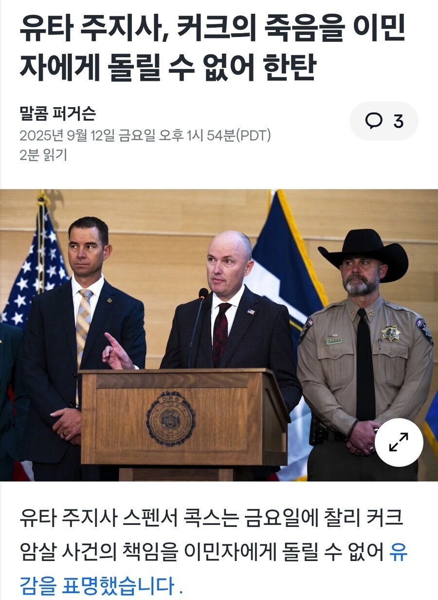 커크 암살범이 백인이어도 의미 없는이유_1.jpg