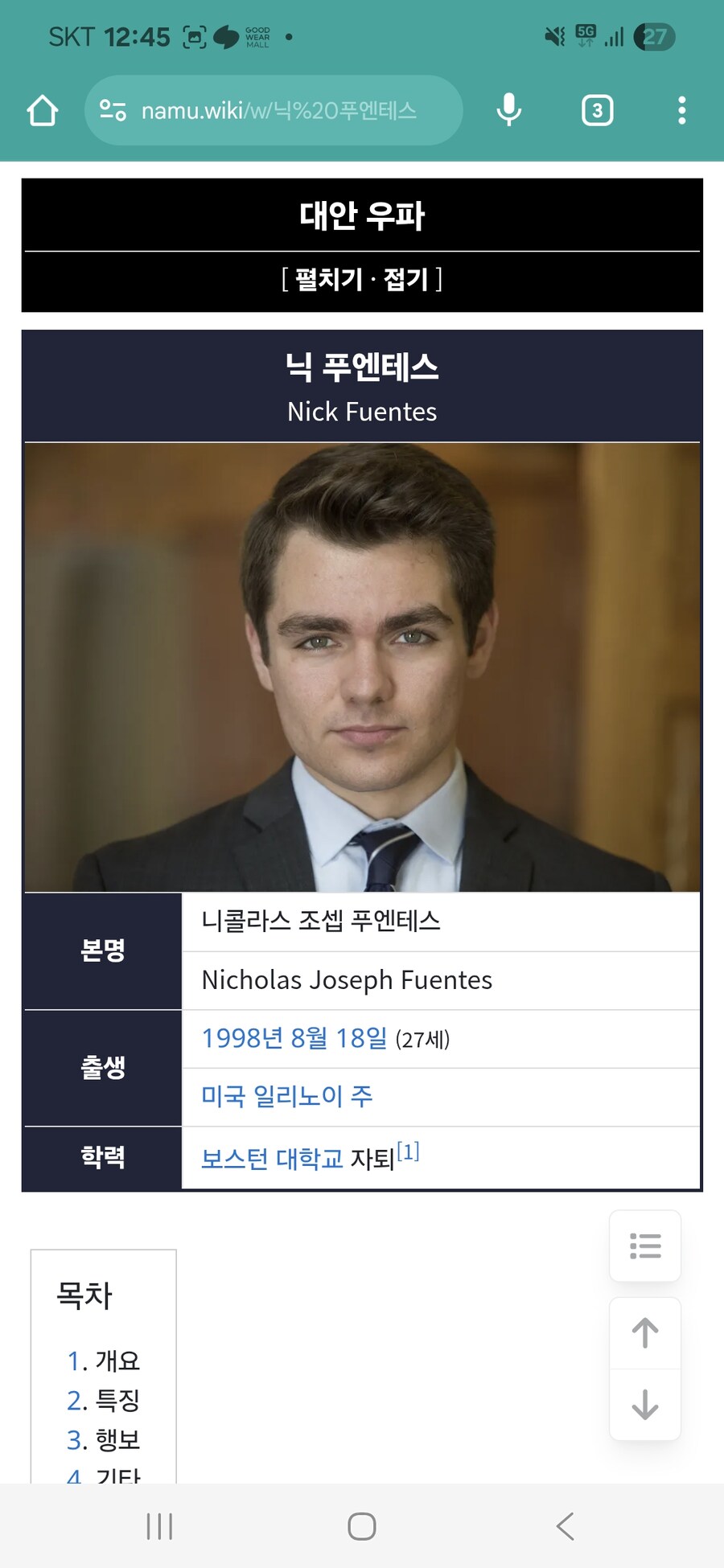 찰리 커크는 의외로 더 극우파한테 암살당한거다라는 설_3.jpg