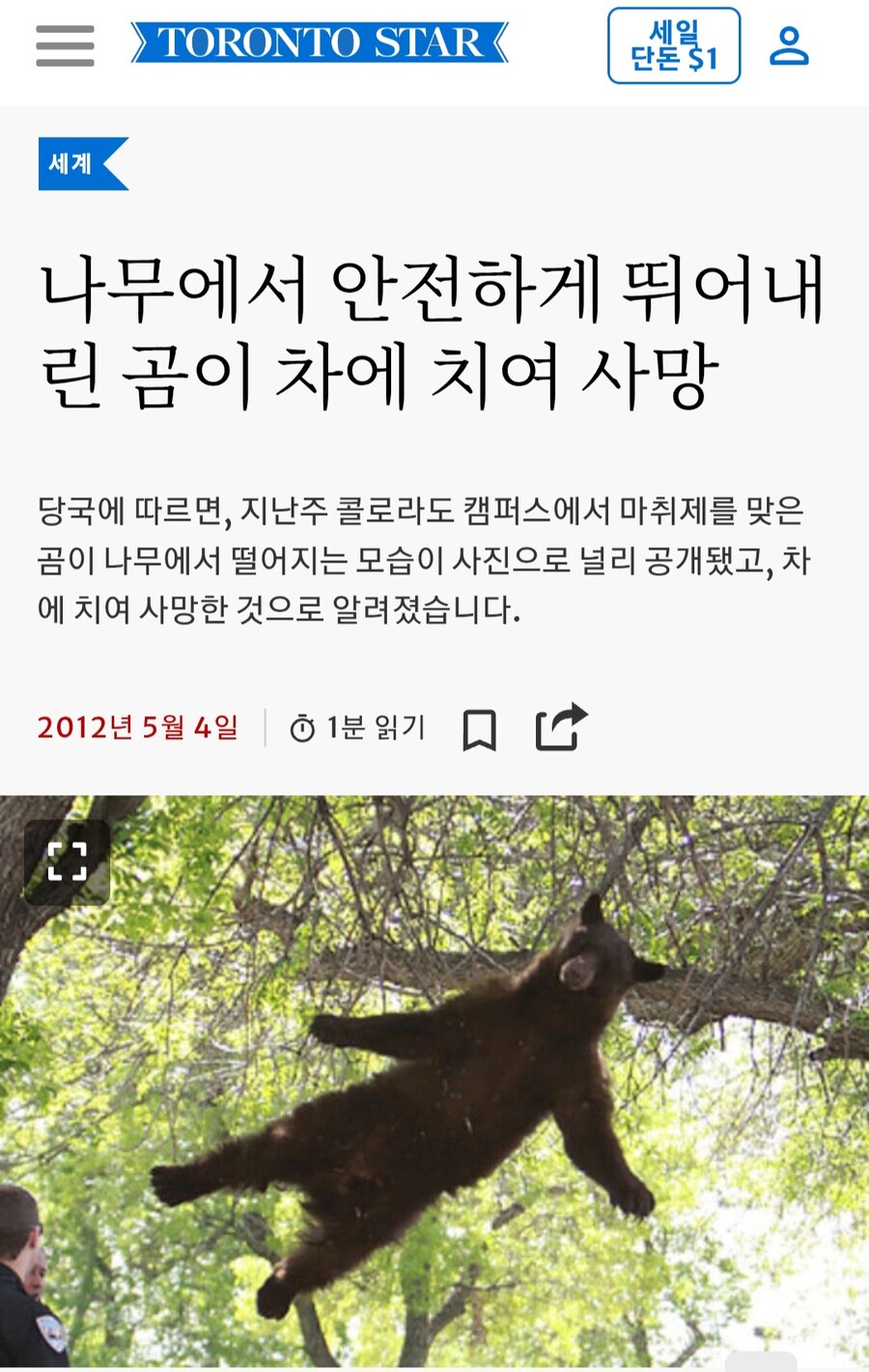아직도 사람들이 믿지 못하는 것_2.jpg