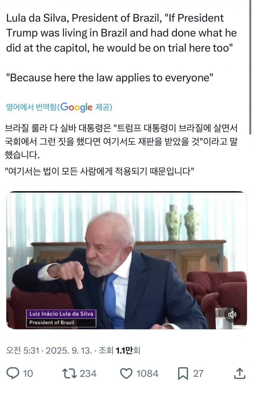 룰라 : 트럼프도 브라질에 살았으면 재판을 받았을 것_1.jpg