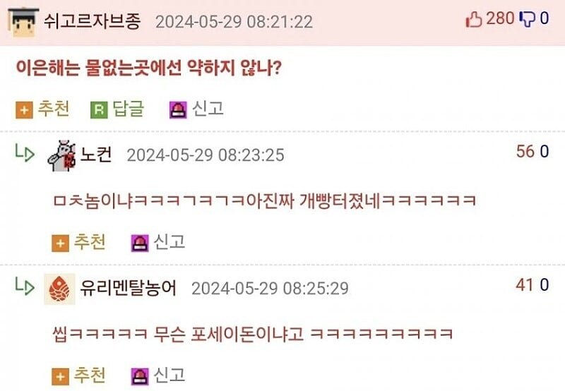 전설의 싸이코vs소시오_2.jpg