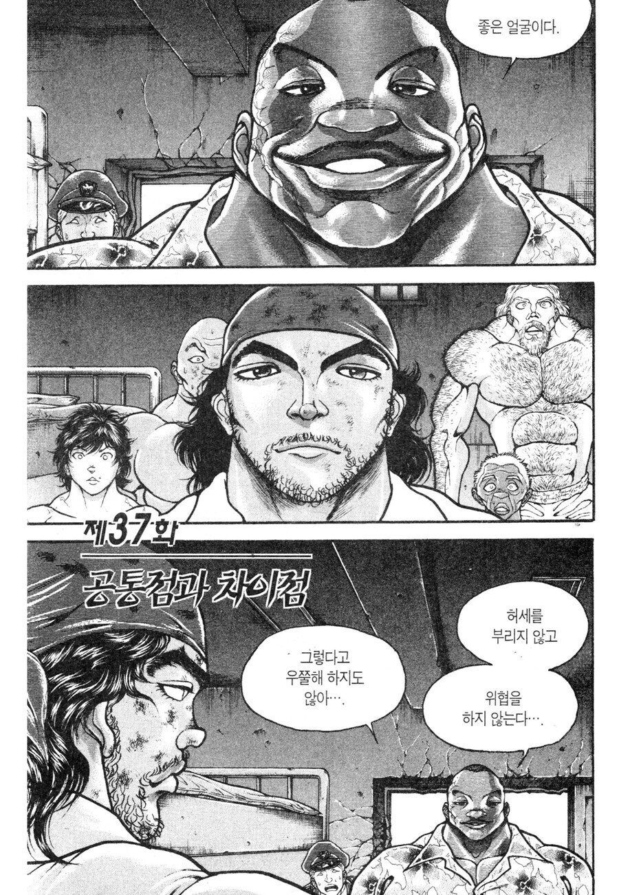 나이를 먹어도 고쳐지지 않는 남자들의 결점_1.jpg