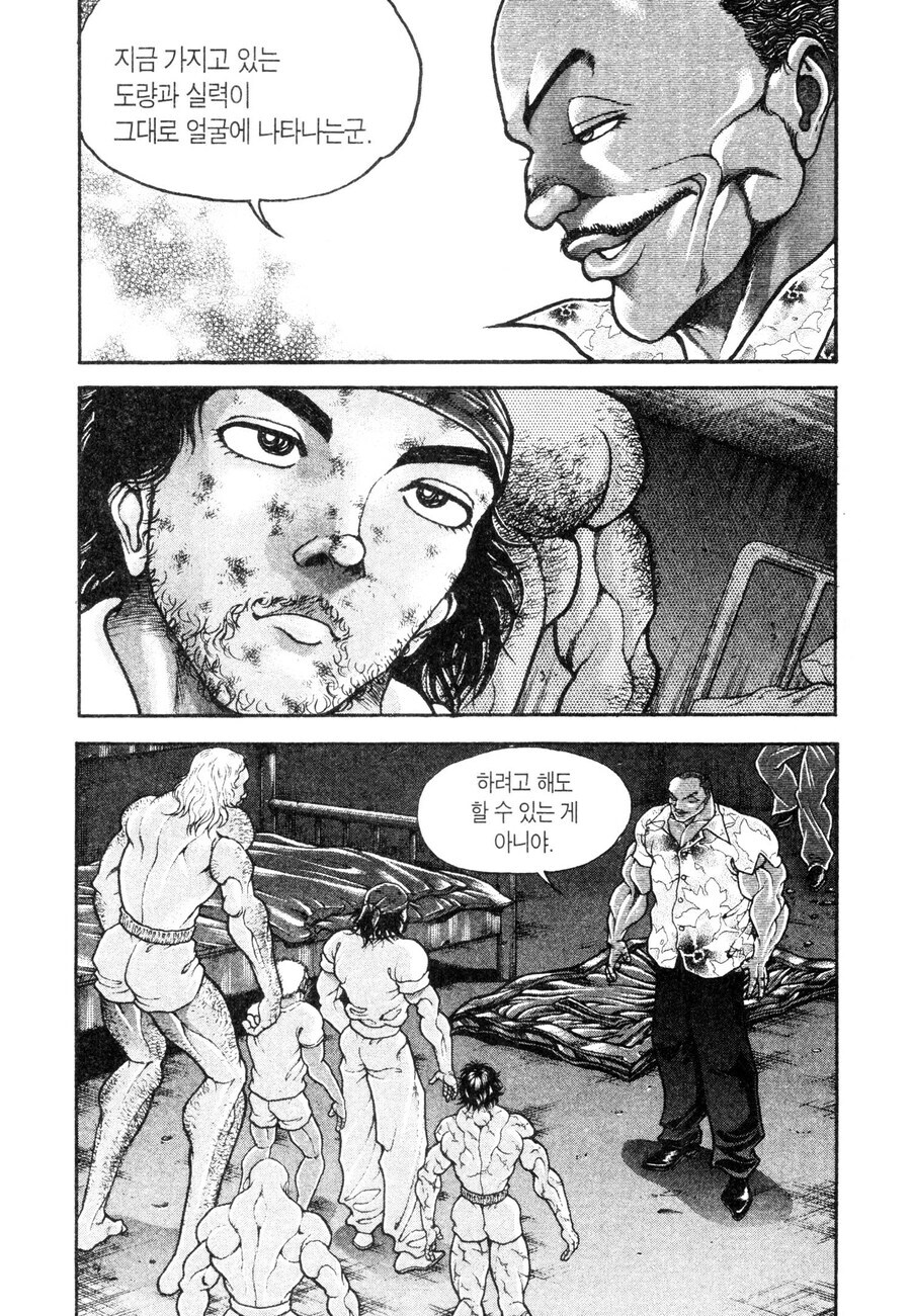 나이를 먹어도 고쳐지지 않는 남자들의 결점_2.jpg