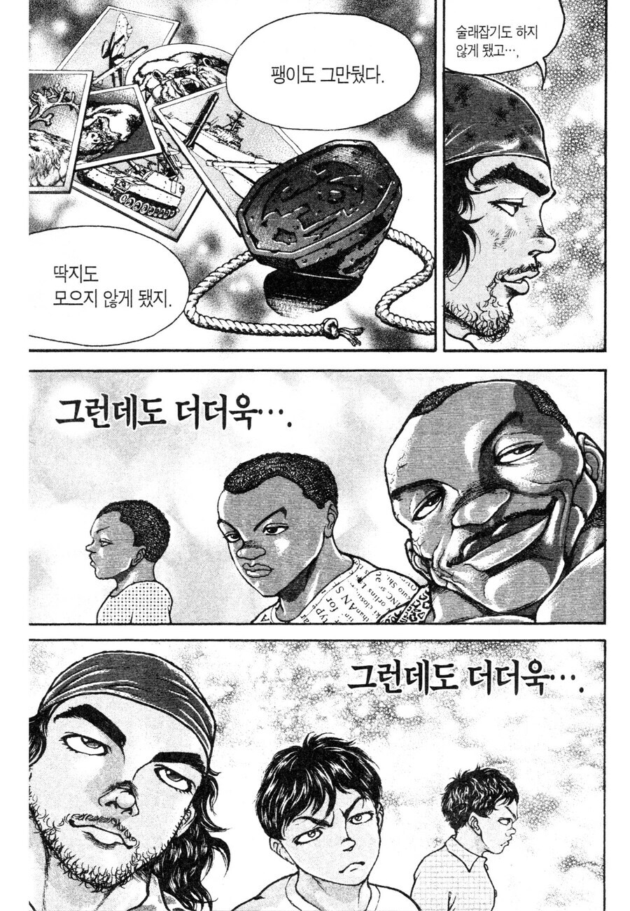 나이를 먹어도 고쳐지지 않는 남자들의 결점_7.jpg