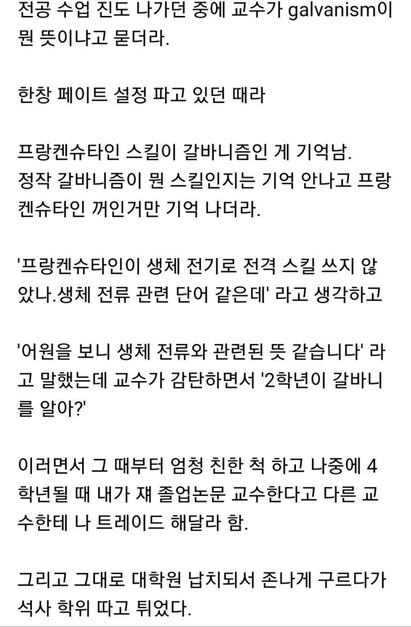 페이트 덕후가 역사 수업을 들으면 클나는 이유.jpg_1.jpg