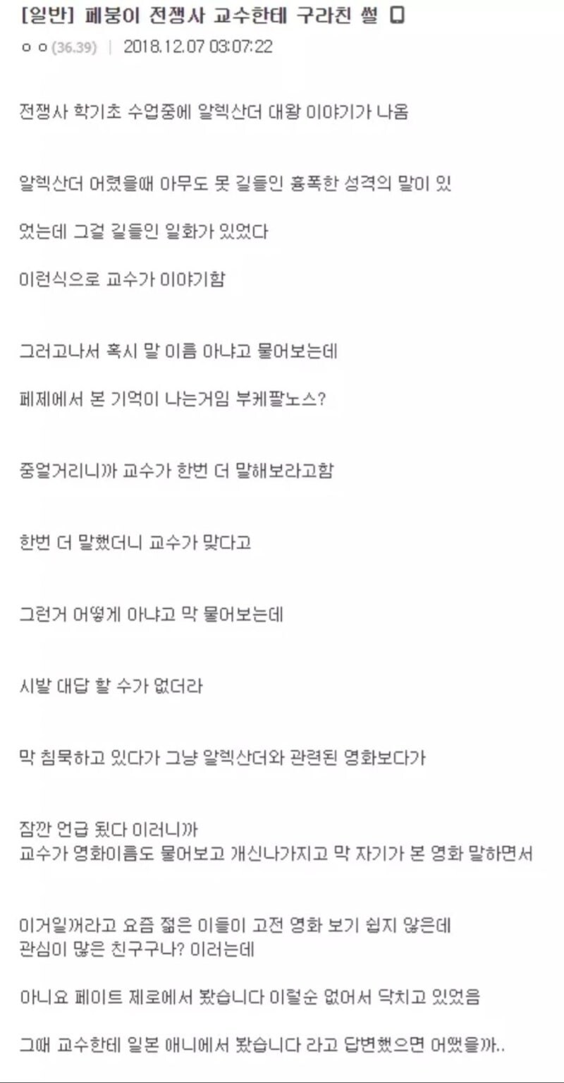 페이트 덕후가 역사 수업을 들으면 클나는 이유.jpg_2.jpg