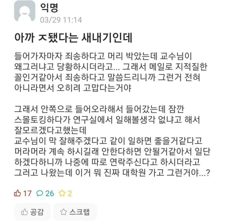새내기인데 ㅈ된것 같다.eta_2.jpg