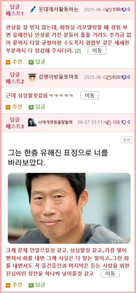 길거리에서 섭외를 많이 받았다는 유해진_3.jpg