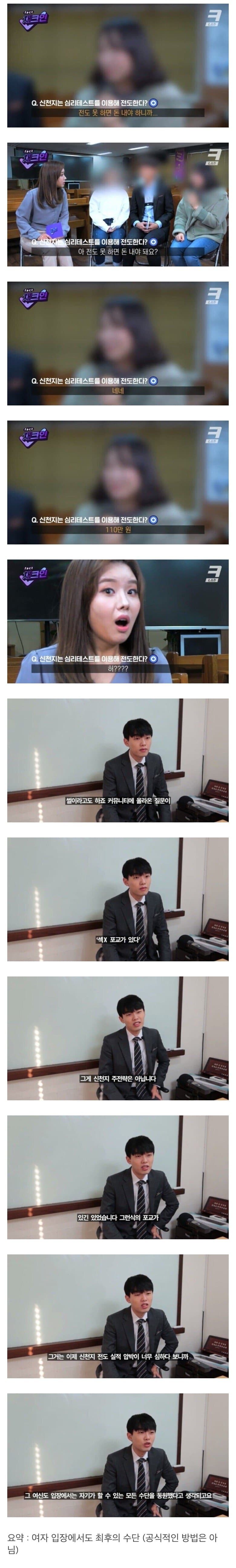 신.천.지 ㅅㅅ 포교의 진실_1.jpg