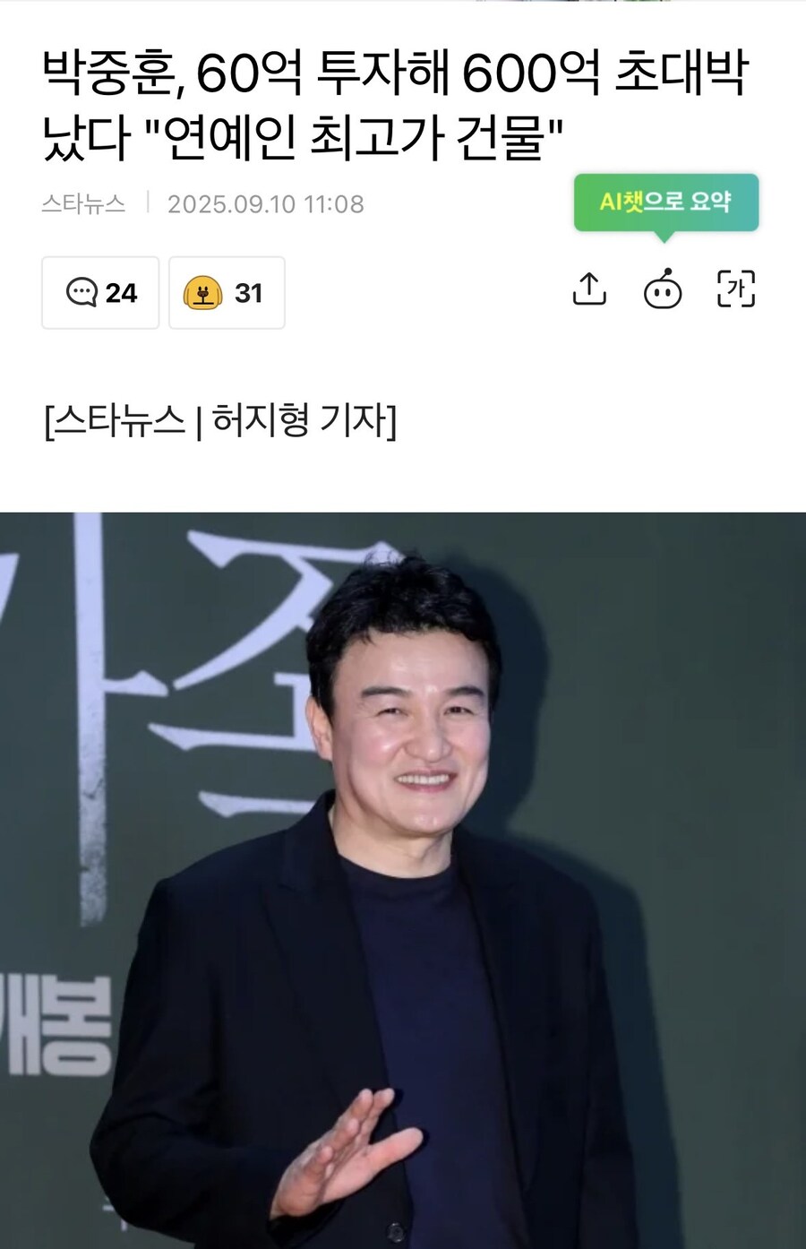 연예계에서 한량처럼 편한 인생 GOAT.JPG_1.jpg