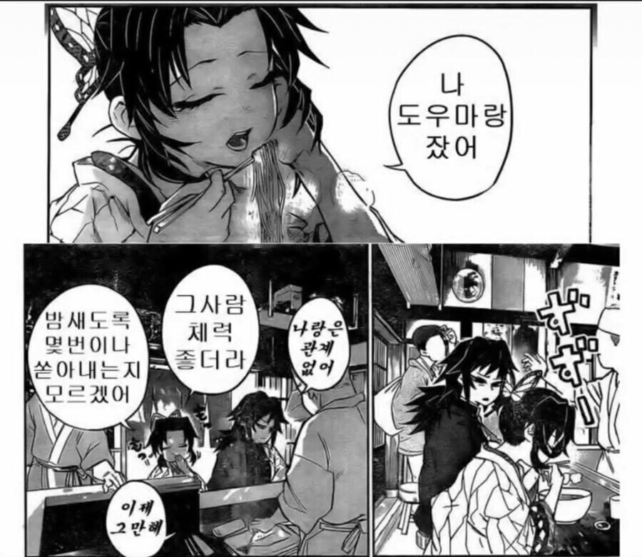 귀멸)기유시노 bss_1.jpg