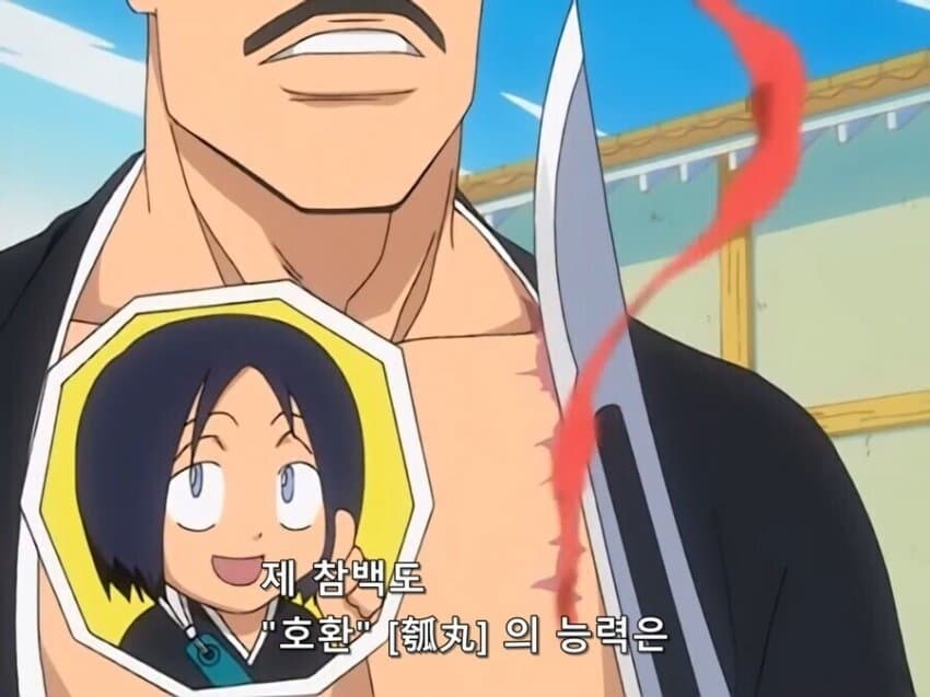 블리치 초보자가 사용하기 좋은 참백도_3.jpg