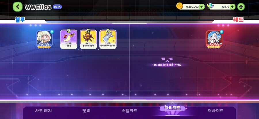 트릭컬) 라운드3 멜루나 va 아이시아_1.png