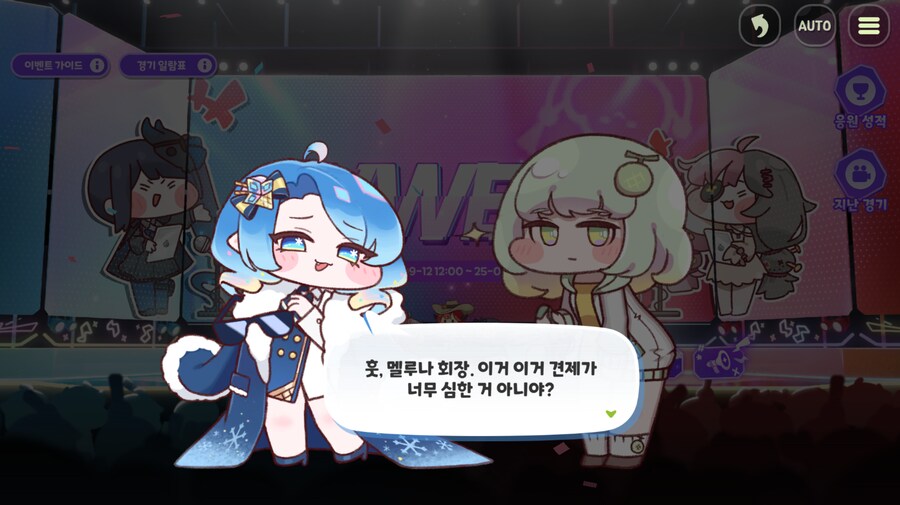 트릭컬)와 엘리아스 개쩐다_2.png