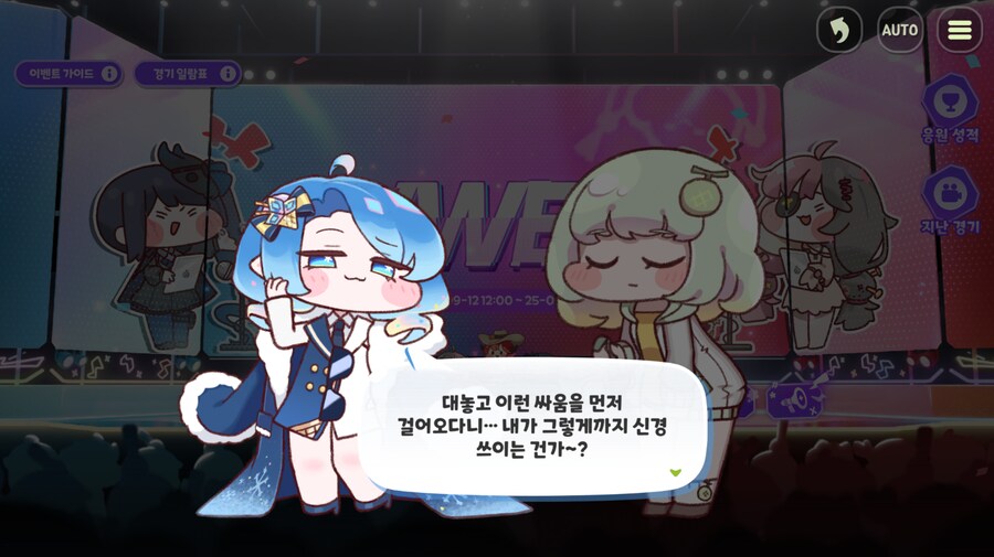 트릭컬)와 엘리아스 개쩐다_3.png