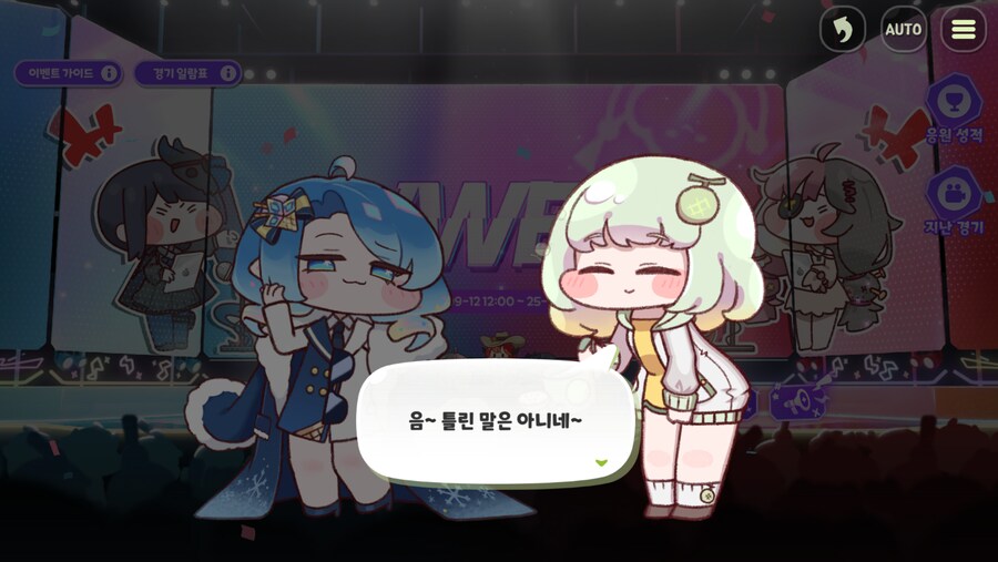 트릭컬)와 엘리아스 개쩐다_4.png
