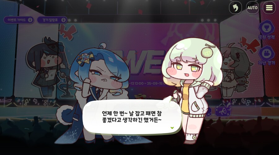 트릭컬)와 엘리아스 개쩐다_5.png