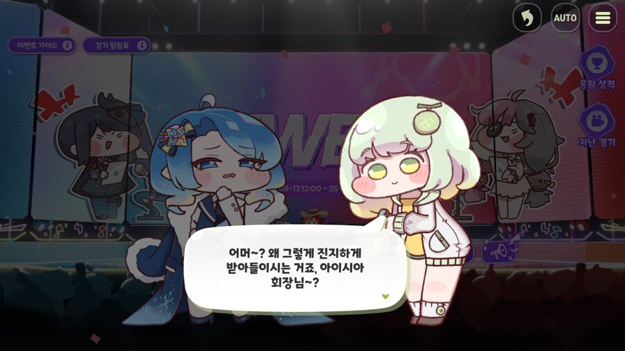 트릭컬)와 엘리아스 개쩐다_7.png