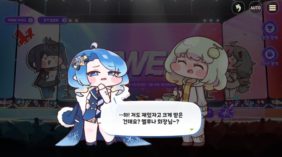 트릭컬)와 엘리아스 개쩐다_9.png
