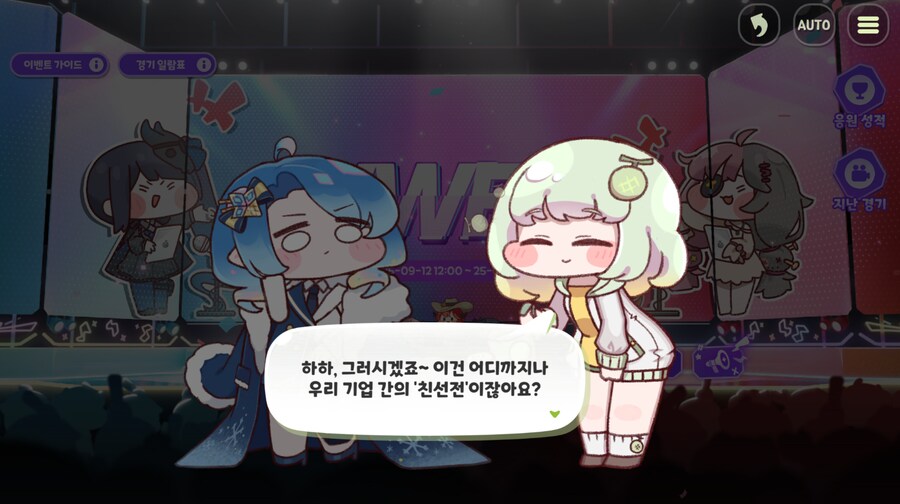 트릭컬)와 엘리아스 개쩐다_10.png