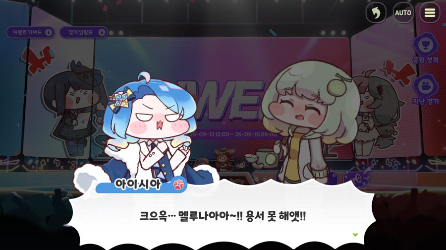 트릭컬)와 엘리아스 개쩐다_12.png