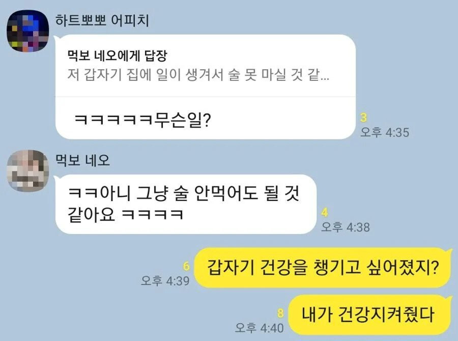 술이 땡긴다는 사람 말리는 법_2.jpg