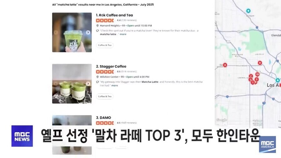 미국 말차 유행으로 반사이익을 보고 있다는 곳_8.jpg