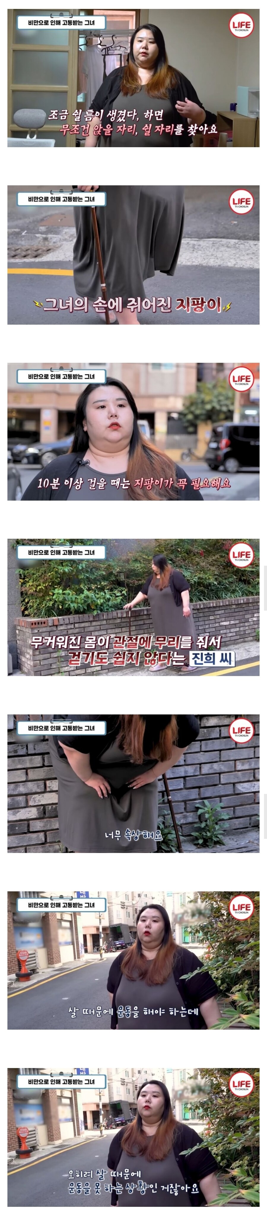 지팡이로 생활하는 31살 초고도비만녀_2.jpg
