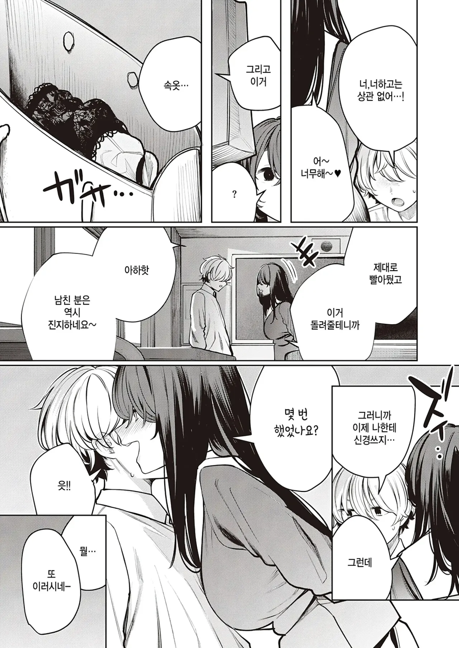 NTR)선배의 여동생의 유혹에 져버렸다._9.webp