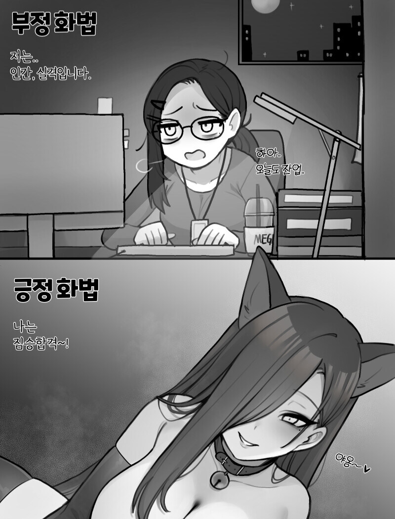 부정화법과 긍정화법의 차이_1.jpg