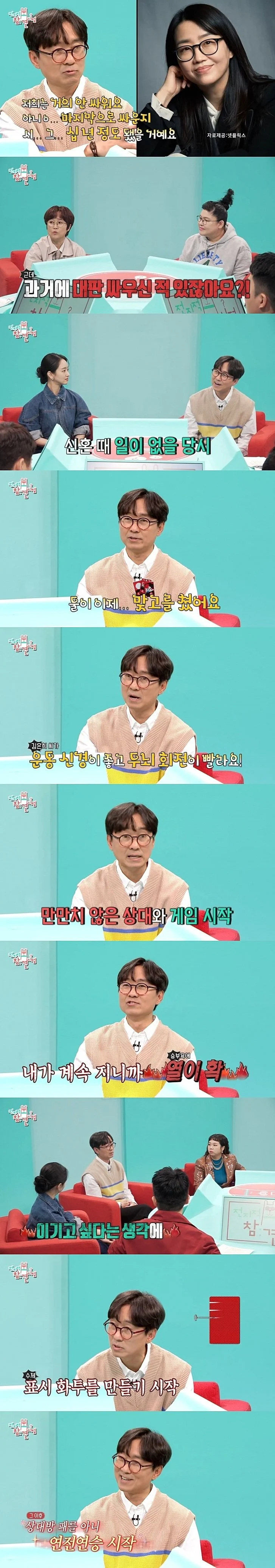 김은희한테 쌍욕 먹었다는 장항준_1.webp