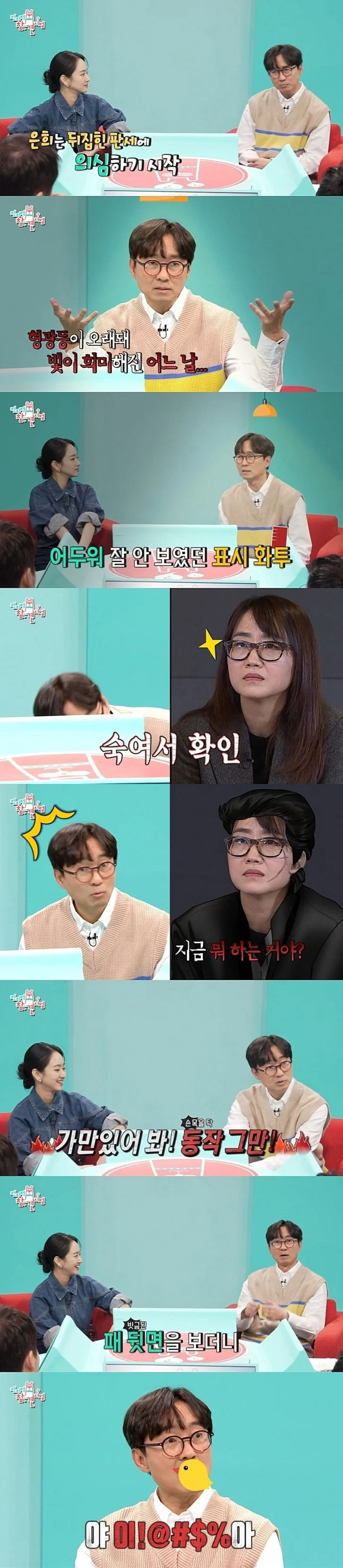 김은희한테 쌍욕 먹었다는 장항준_2.webp