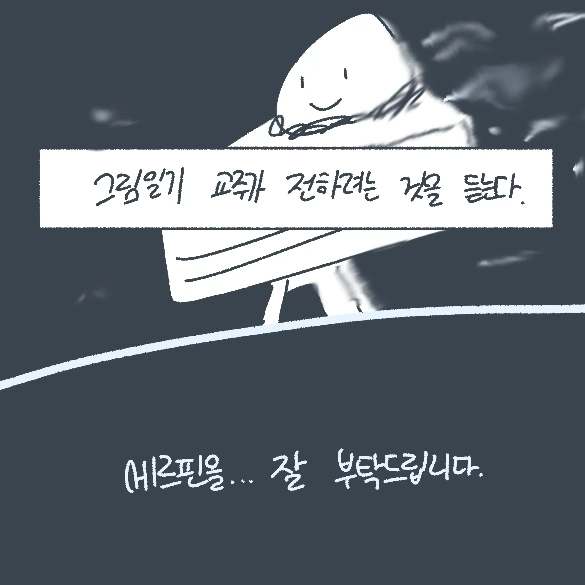 트릭컬) 교주란 어떤 자인가_4.webp