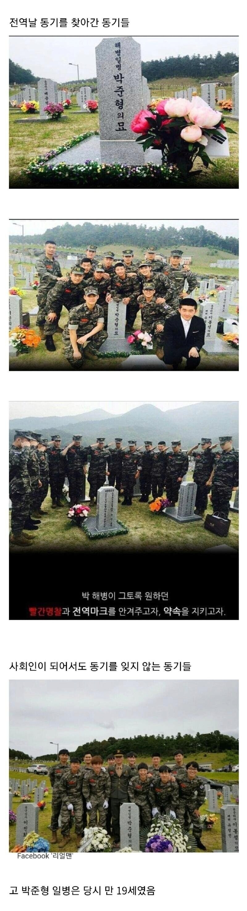 해병대 식단에