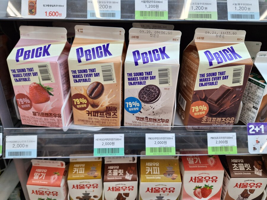 새로나온 남양 우유들_1.jpg