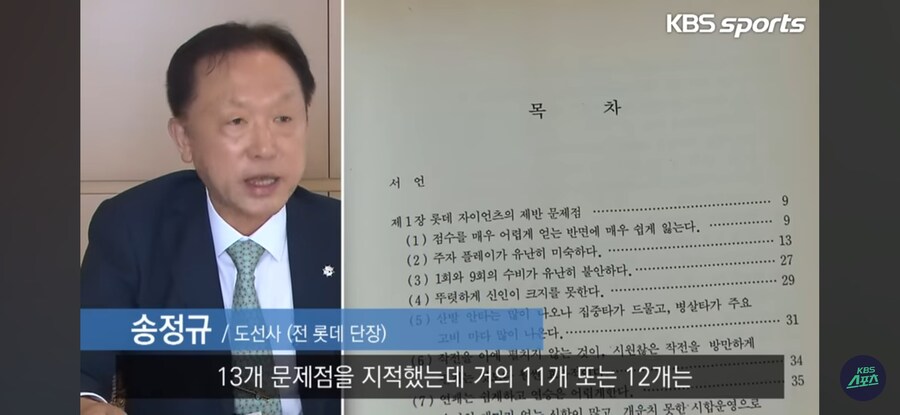 한국 프로야구 역사상 최고의 팬심._3.jpg