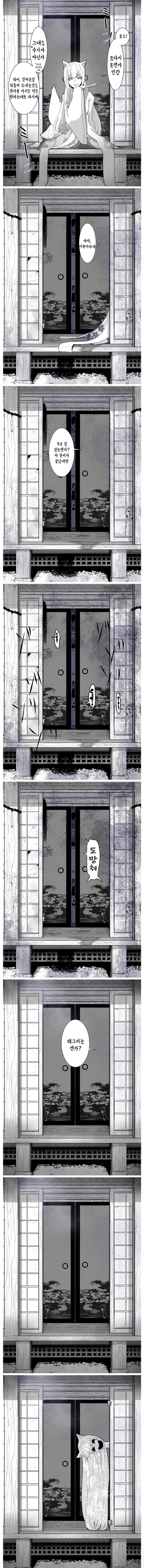 공포) 손님 대접하는 여우신_1.jpg