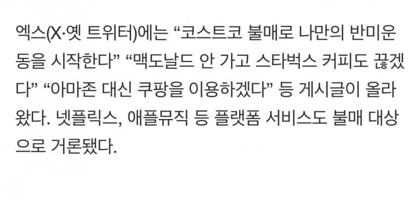 미국 불매.jpg_1.jpg