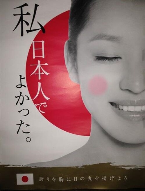 일본의 어느 국뽕 서적_1.jpg