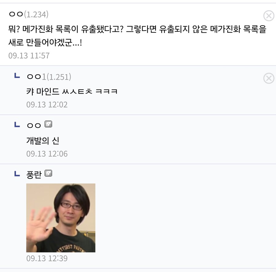 포켓몬 유출덕분에 dlc도 욕 안먹게됨_2.jpg