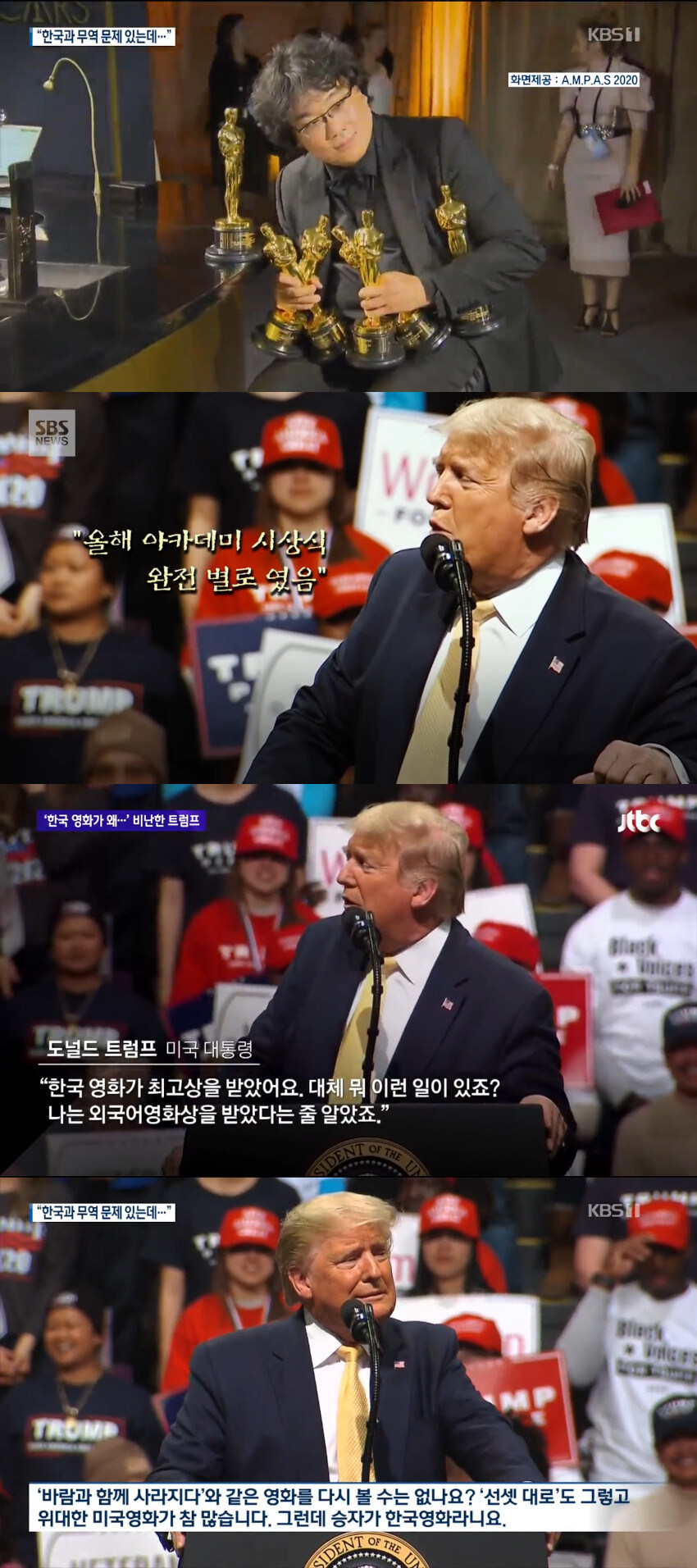 트럼프가 비판한 PC에 물든 미국 영화계 현실_1.jpg