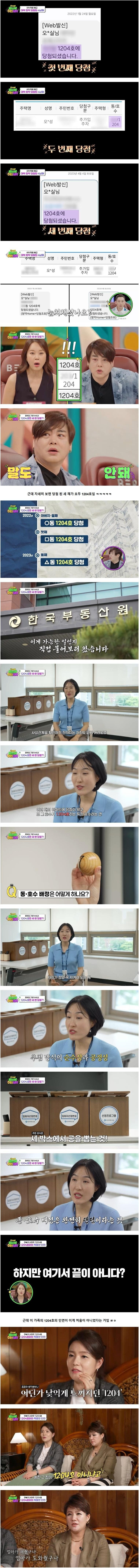 주택청약에 세 번이나 당첨된 가족_2.jpg