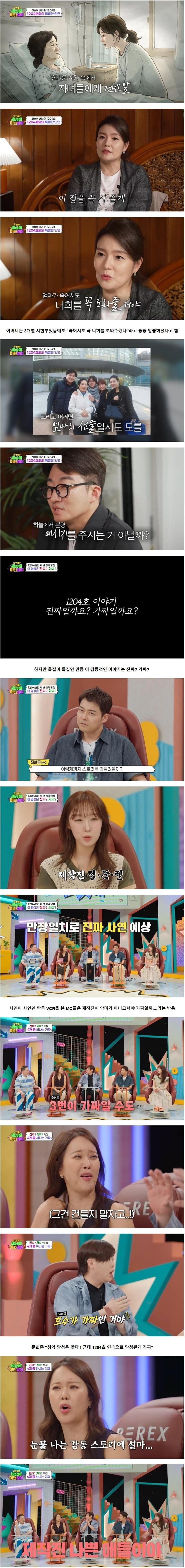 주택청약에 세 번이나 당첨된 가족_4.jpg