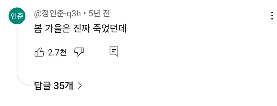 계절은 차례차례 죽어간다..._1.jpg