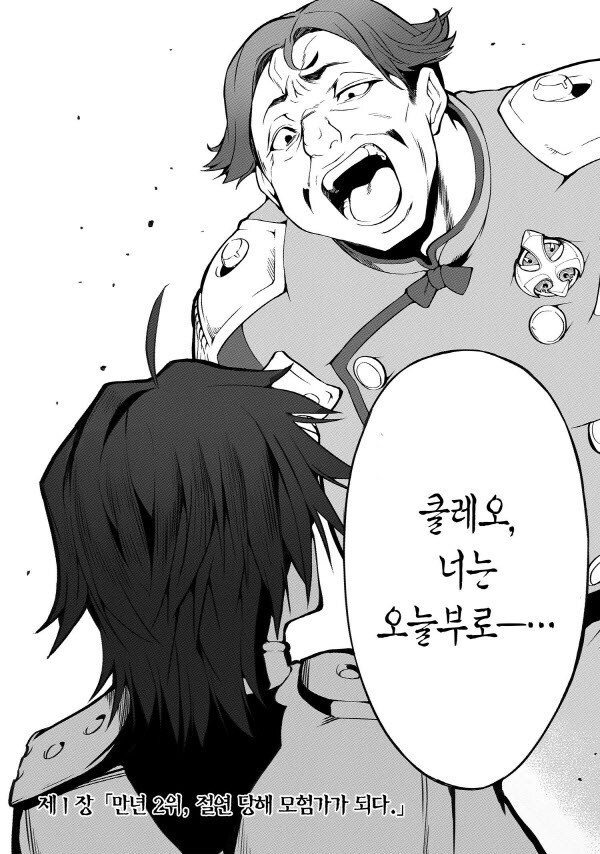 귀족 가문에서 자식에게 절연 선언 하는 이유_2.jpg