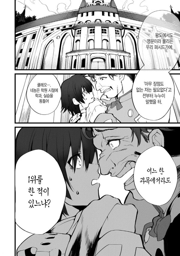 귀족 가문에서 자식에게 절연 선언 하는 이유_4.jpg