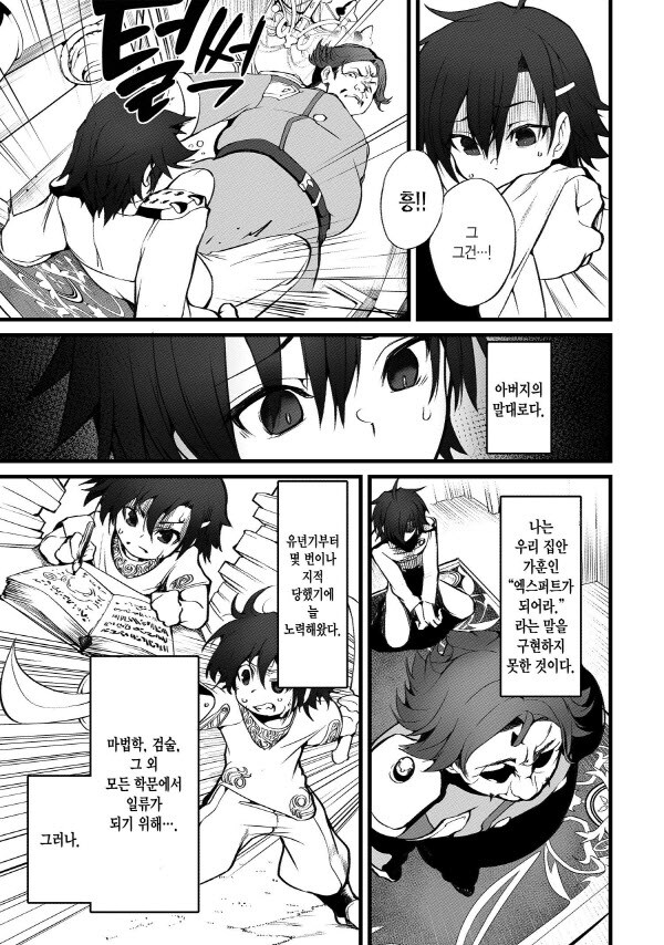 귀족 가문에서 자식에게 절연 선언 하는 이유_5.jpg