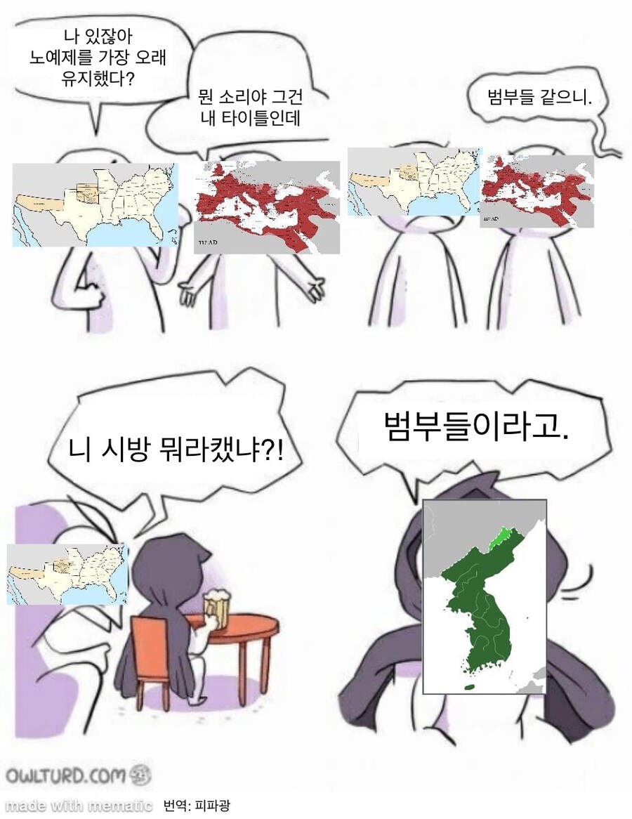 노예제를 오래 유지한 나라.jpg_1.jpg