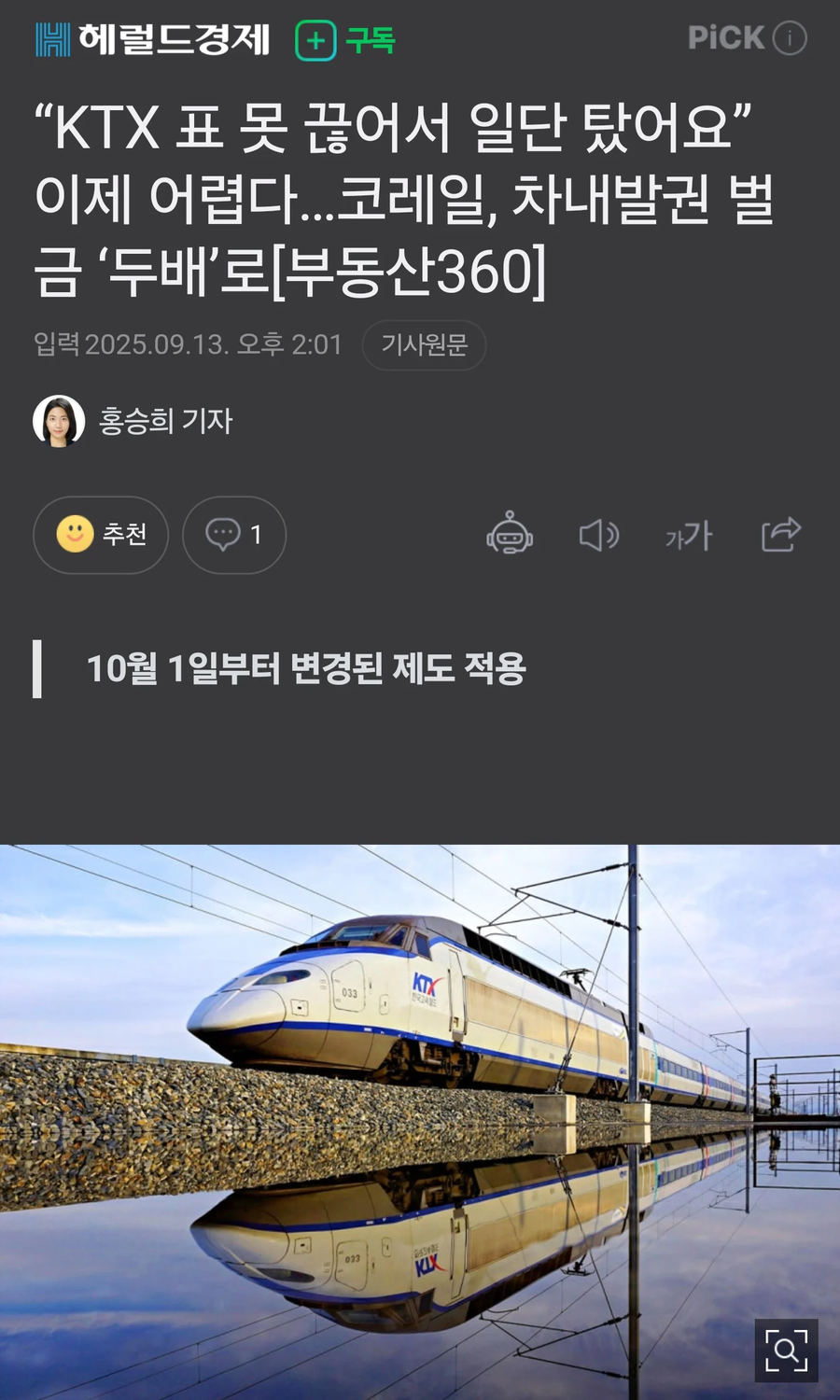 KTX
