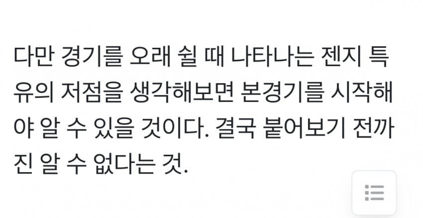 롤 1세트 현상황 요약_1.jpg
